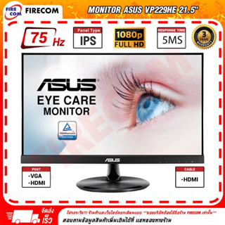 จอคอมพิวเตอร์ Monitor ASUS VP229HE 21.5" IPS 75Hz Freesync Eye Care (90LM06B0-B02B20) สามารถออกใบกำกับภาษีได้