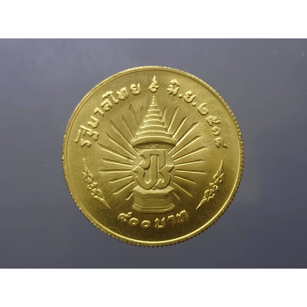 ชุด-2-เหรียญ-เหรียญทองคำที่ระลึก-ร9-ครองราช-25-ปี-หน้าเหรียญ-400-800-น้ำหนักทองรวม-2-บาท-2514
