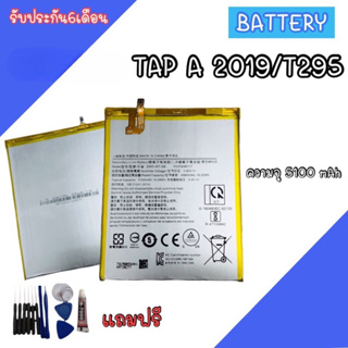 Battery TabA/T295 2019 แบตTabA (8.0)T295 /TabA T295  แบตโทรศัพท์มือถือ แท็บเอ ที295 ​ประกัน6เดือน