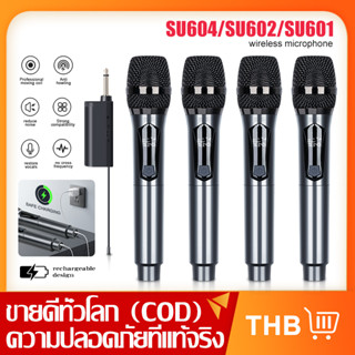 [การชาร์จเวอร์ชันอัพเกรด] SU604 ไมโครโฟนไร้สายไมโครโฟนไร้สาย UHF5V การชาร์จไมโครโฟนเสียงมืออาชีพ