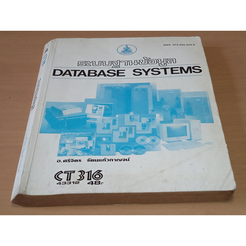 CT203 CS112 COS1102 44059 โครงสร้างไม่ต่อเนื่อง CT214 CS213 COS2103 ...