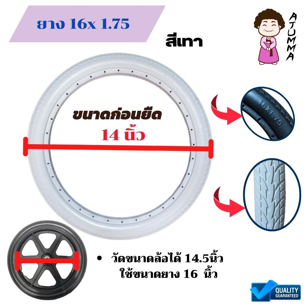 ยางอะไหล่ยางตันpuยางรถเข็นผู้ป่วย-อะไหล่ล้อยางรถเข็นวีลเเชร์-ยาง-12-14-16-20-22-24-ขายเป็นเส้น-ข้าง