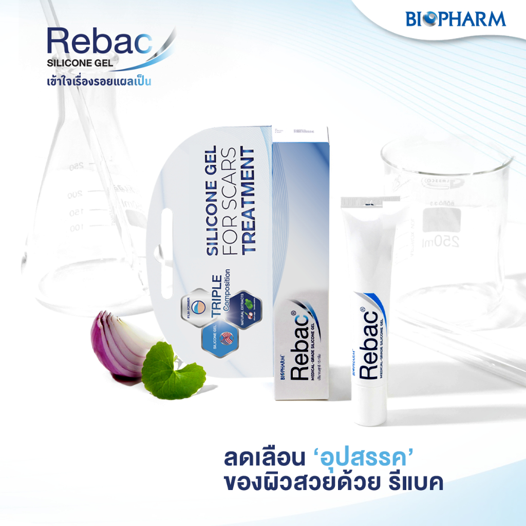 พร้อมส่ง-rebac-silicone-gel-รีแบค-ซิลิโคนเจล-เจลลดรอยแผลเป็น-5-กรัม-ส่งไว-ถูกที่สุด