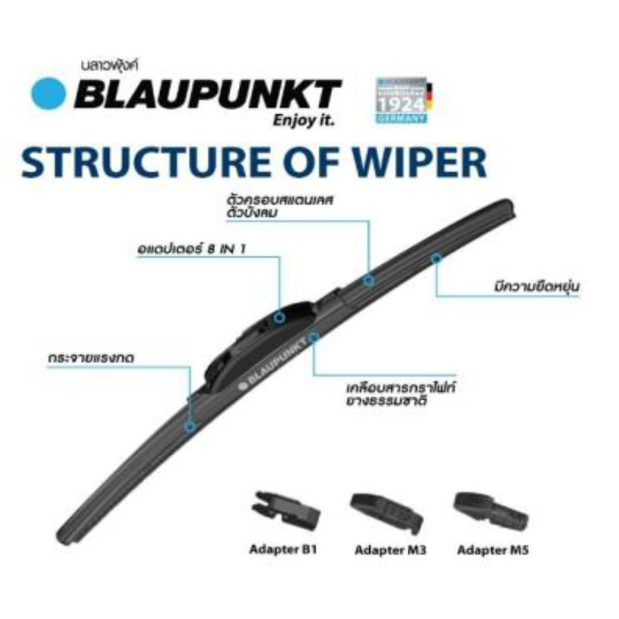 ราคาต่อใบ-ใบปัดน้ำฝน-blaupunkt-รุ่น-velocity-blade-ขนาด-14นิ้ว-26นิ้ว-รองรับใบปัดได้8แบบ