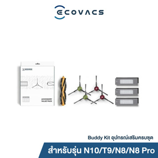 [ของแท้] อะไหล่ ECOVACS DEEBOT N10/T9/N8 Antibacterial Buddy Kit อุปกรณ์เสริมแปรงปัดครบชุดและฟิลเตอร์ สำหรับหุ่นยนต์