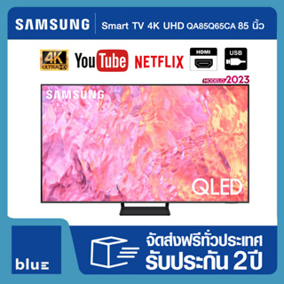 Samsung Smart TV QLED 4K UHD 85Q65C 85 นิ้ว รุ่น QA85Q65CAKXXT รับประกันศูนย์ไทย (NEW 2023) Black