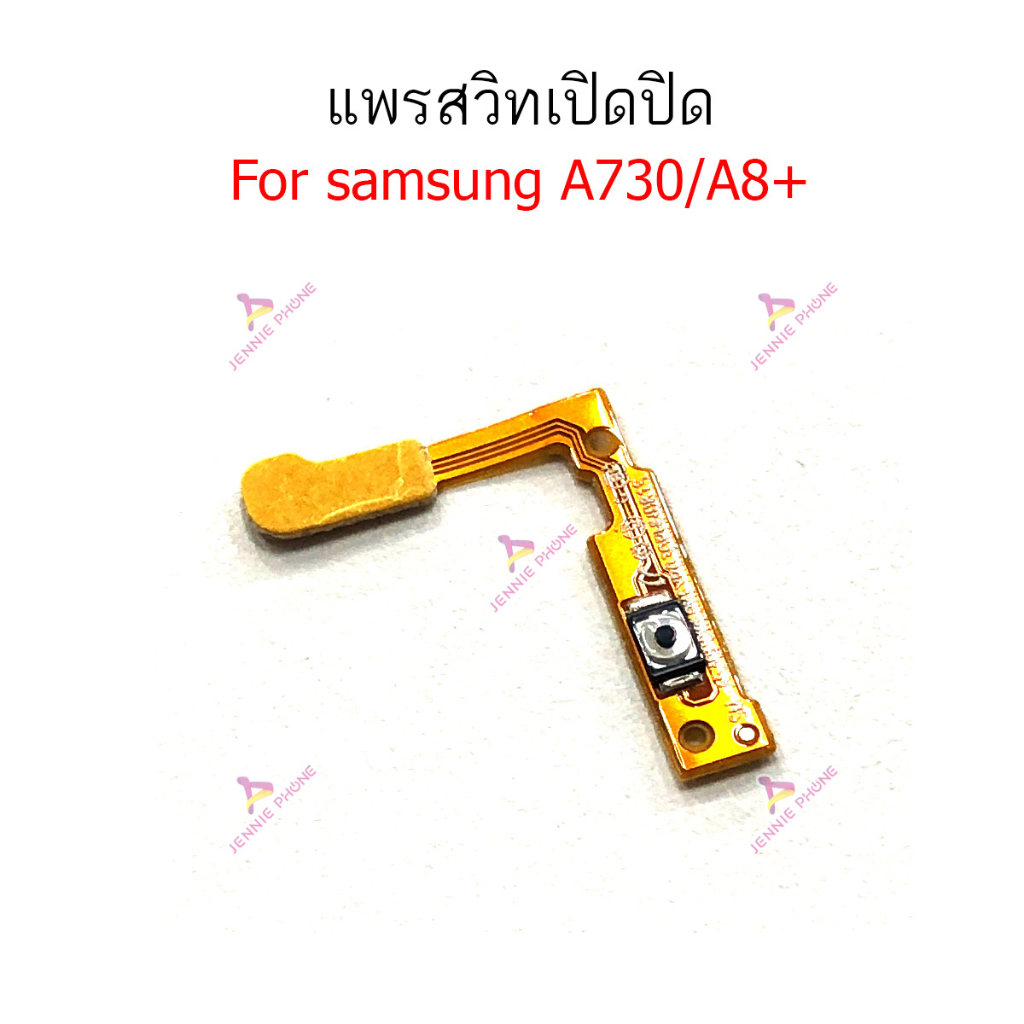 แพรสวิตท์ Samsung A730/A8+ แพรสวิตปิดเปิด Samsung A730/A8+ | Shopee ...