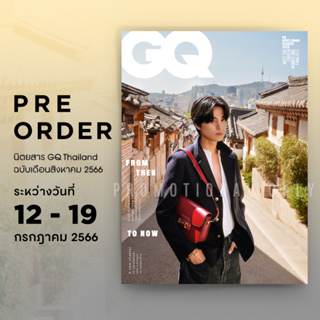 Se-ed (ซีเอ็ด) นิตยสาร GQ Thailand ฉบับเดือนสิงหาคม 2566 ปกกลัฟ - คณาวุฒิ ไตรพิพัฒนพงษ์ (สินค้าสั่งจอง)