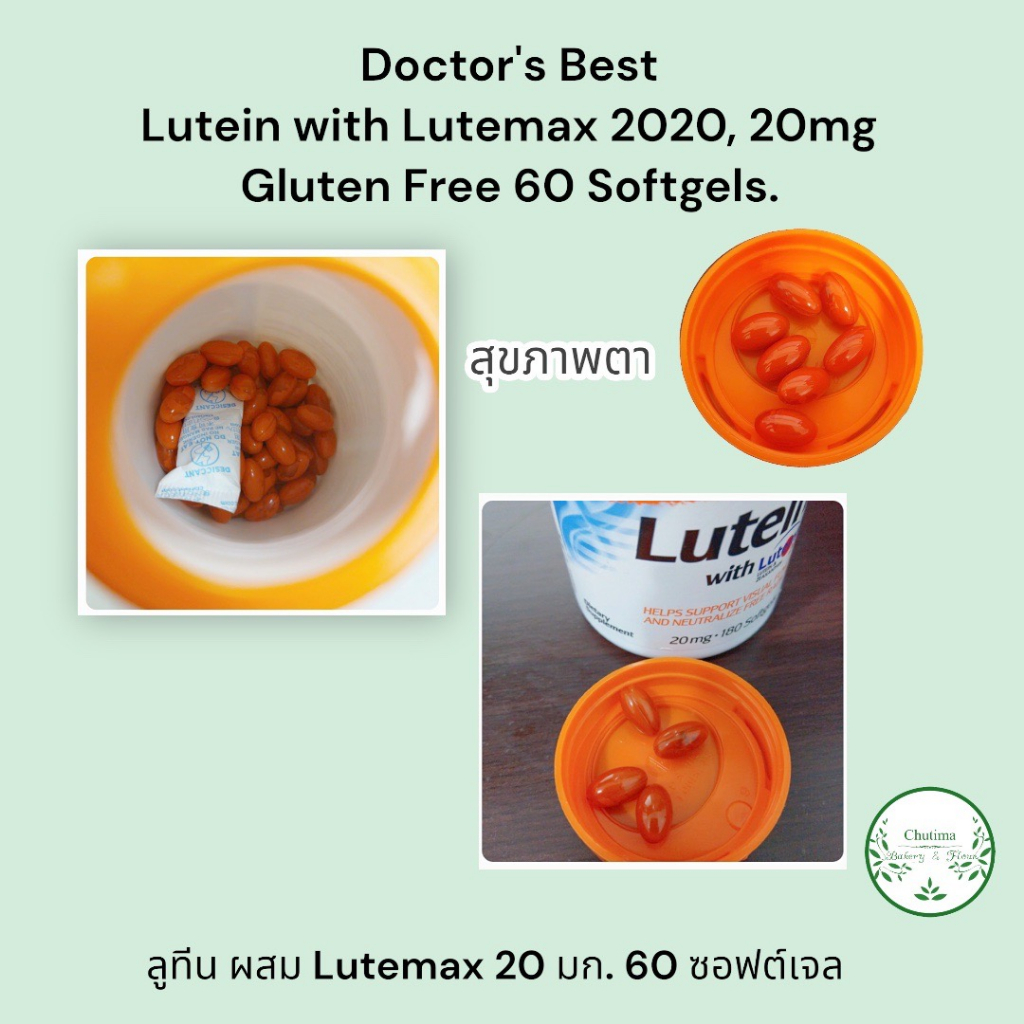 doctors-best-lutein-with-lutemax-2020-20mg-gluten-free-60-softgels-ลูทีน-ผสม-lutemax-20-มก-สุขภาพตา
