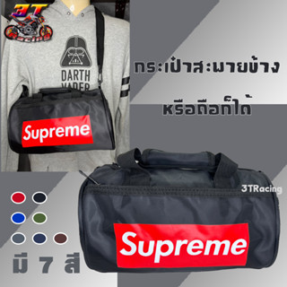 3TRacing กระเป๋าสะพายข้างSupreme สะพายข้าง ถือ มีหลายสี #788