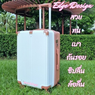✔️ถูกที่สุด✔️กระเป๋าเดินทาง รุ่น002 EDGE กระเป๋าล้อลาก 20นิ้ว 24นิ้ว 28นิ้ว น้ำหนัก​ BY DayOfficialStore (พร้อมส่งในไทย)