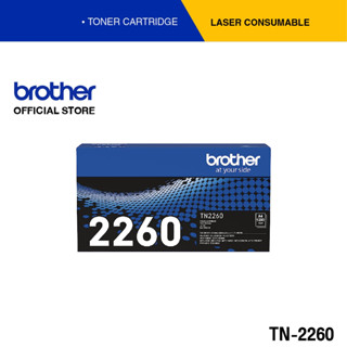 Brother TN-2260 ตลับผงหมึก (โทนเนอร์) สีดำ สำหรับรุ่น HL-2240D, HL-2250DN, HL-2270DW, DCP-7060D, MFC-7360, MFC-7470D, MFC-7860DW, FAX-2840, FAX-2950