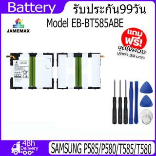 JAMEMAX แบตเตอรี่ SAMSUNG P585/P580/T585/T580 Battery Model EB-BT585ABE （7300mAh）ฟรีชุดไขควง hot!!!