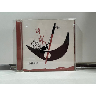 1 CD MUSIC ซีดีเพลงสากล 小林大吾 詩人の刻印 (N4G173)