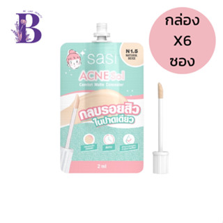 (กล่องX6ซอง) sasi Acne Sol Comfort Matte Concealer​ (2ml) - N1.5 Natural Beige ศศิ คอนซีลเลอร์