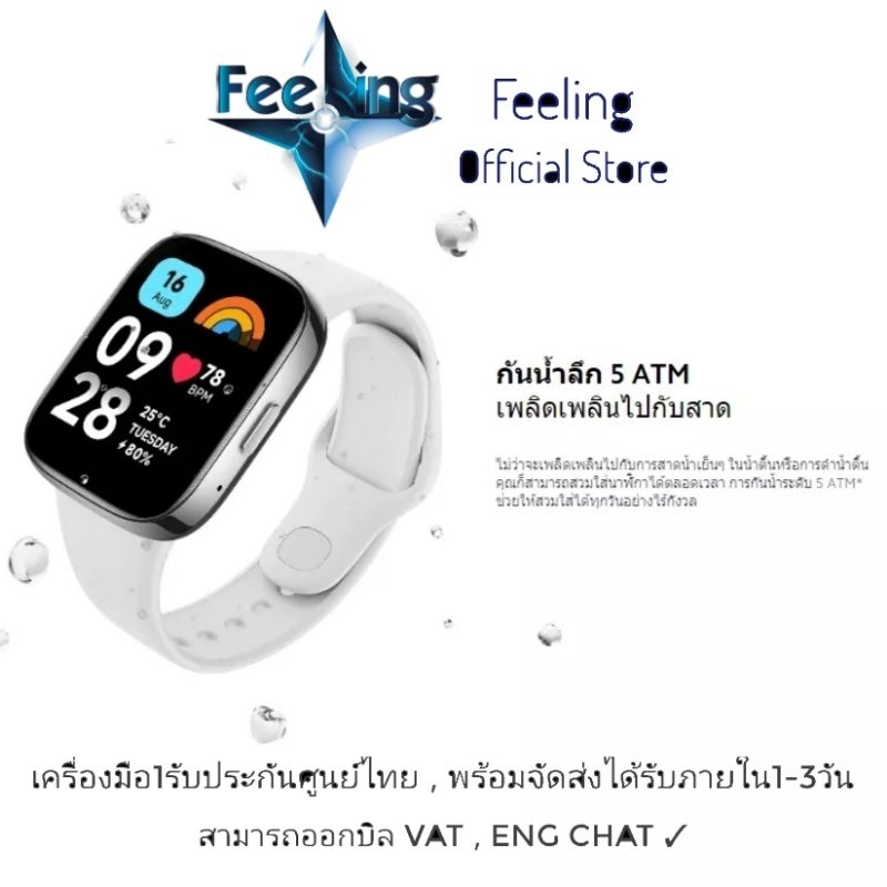 วันที่25-โค้ด15dd1125-ลด300-15-redmi-watch-3-active-ประกันศูนย์-xiaomi-1ปี