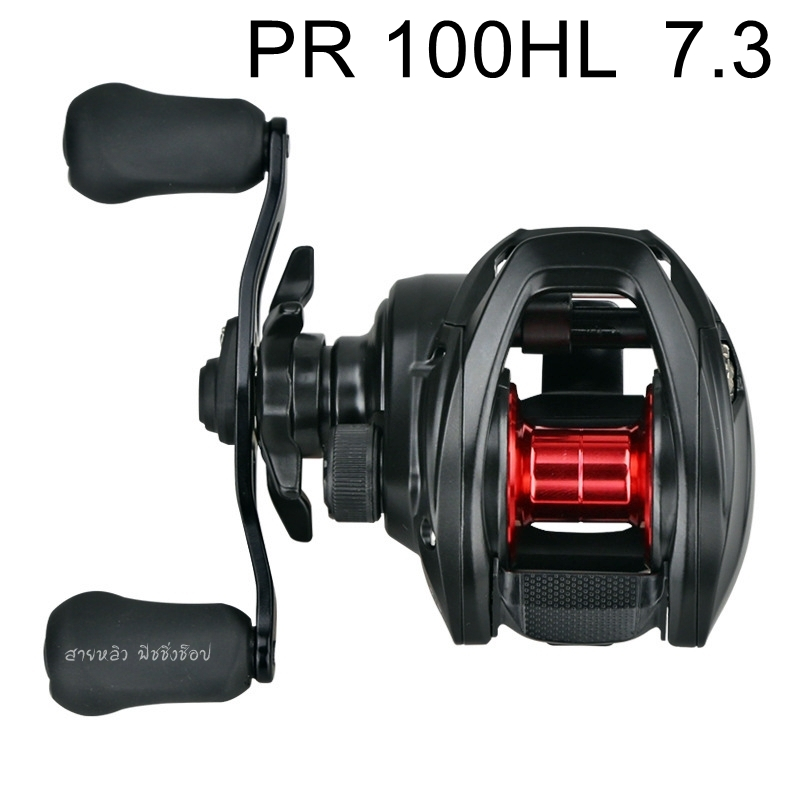 รอกหยดน้ำ รอกไดว่า Daiwa PR100 HL รอบ 7.3 New 2024 ของแท้100% (มี