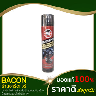 สเปรย์ล้างห้องเครื่อง UT Engine Surface Degreaser (650ml) สเปรย์ทำความสะอาดห้องเครื่อง