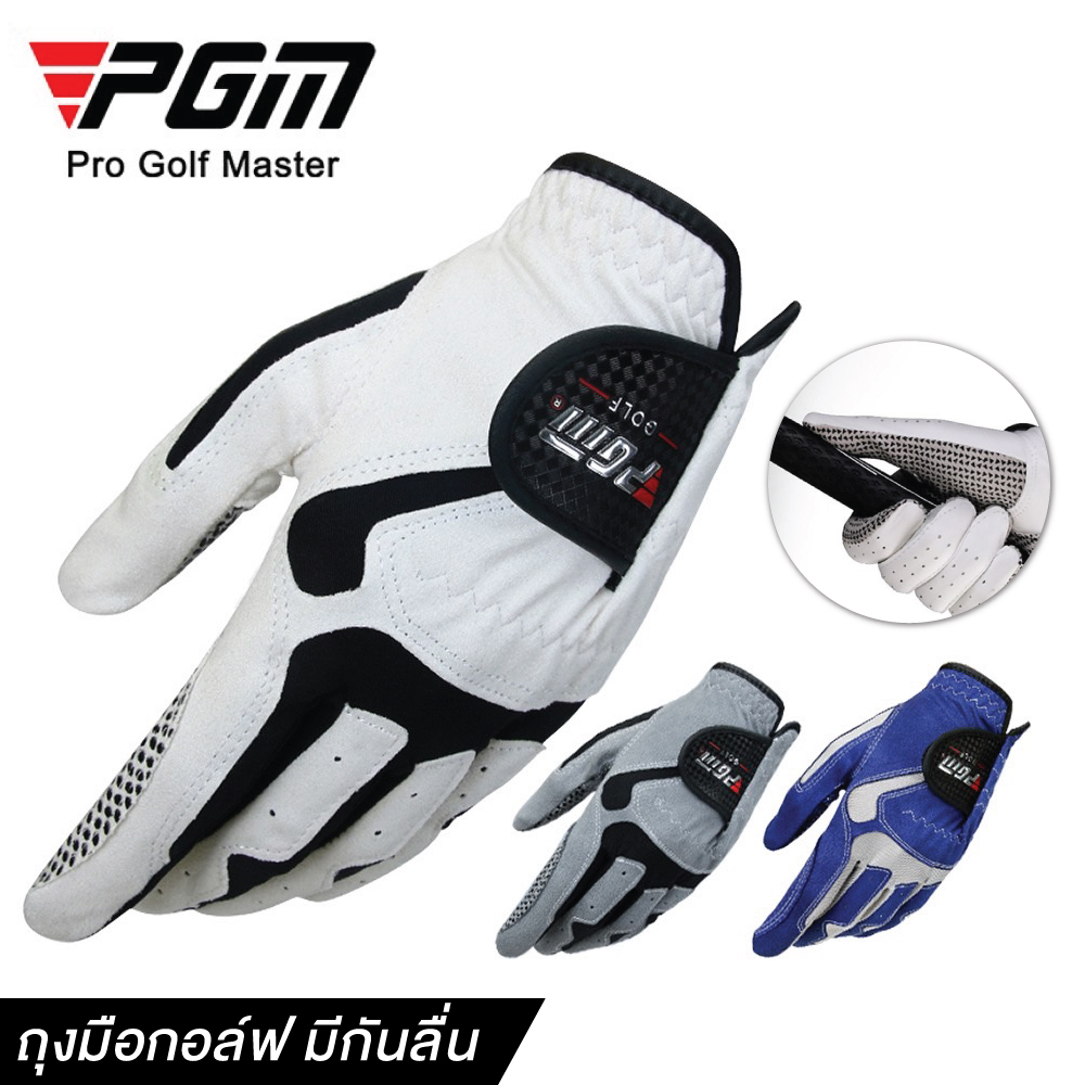 ภาพหน้าปกสินค้าถุงมือกอล์ฟ แบบนุ่ม PGM ถุงมือกอล์ฟกันลื่น ระบายอากาศ สําหรับฝึกเล่นกอล์ฟ ถุงมือกอล์ฟข้างซ้าย สี ขาว น้ำเงิน เทา