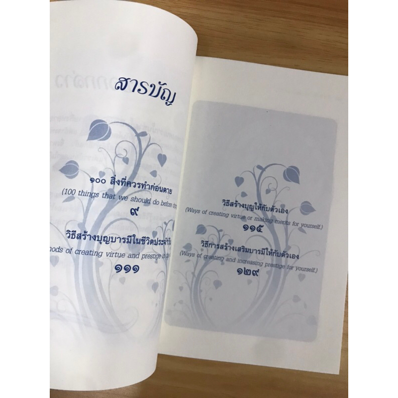 หนังสือ-100-เรื่องสิ่งที่ควรทำก่อนตาย