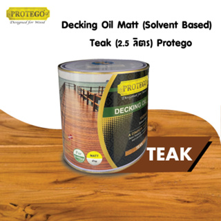 Decking Oil Matt (Solvent Based) Teak (2.5 ลิตร) Protego
