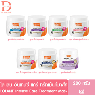 โลแลน อินเทนซ์ แคร์ เคราติน รีแพร์ มาส์ก 200 กรัม Lolane Intense Care Keratin Repair Mask 200g. (โลแลนทรีทเม้นท์)