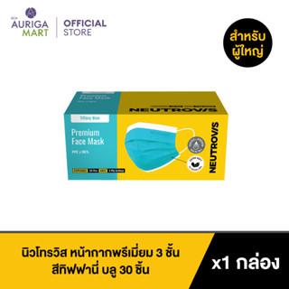 Neutrovis Premium 3-Ply Face Mask Tiffany Blue 30pcs นิวโทรวิส หน้ากากพรีเมี่ยม 3 ชั้น สีทิฟฟานี่ บลู 30 ชิ้น