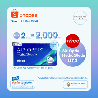 Alcon Air Optix Plus HydraGlyde คอนแทคเลนส์รายเดือน (1 Box : 3 Pairs) เซ็ต 2 กล่อง