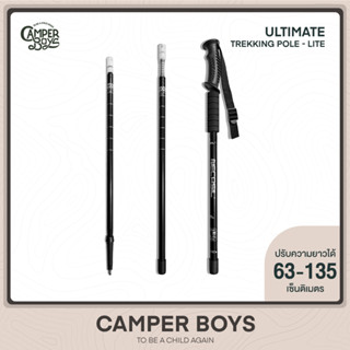 ไม้เท้าเดินป่า Ultimate Trekking Pole - Lite ตัวช่วยที่ดีที่สุดสำหรับคนชอบเดินป่าและวิ่งเทรล