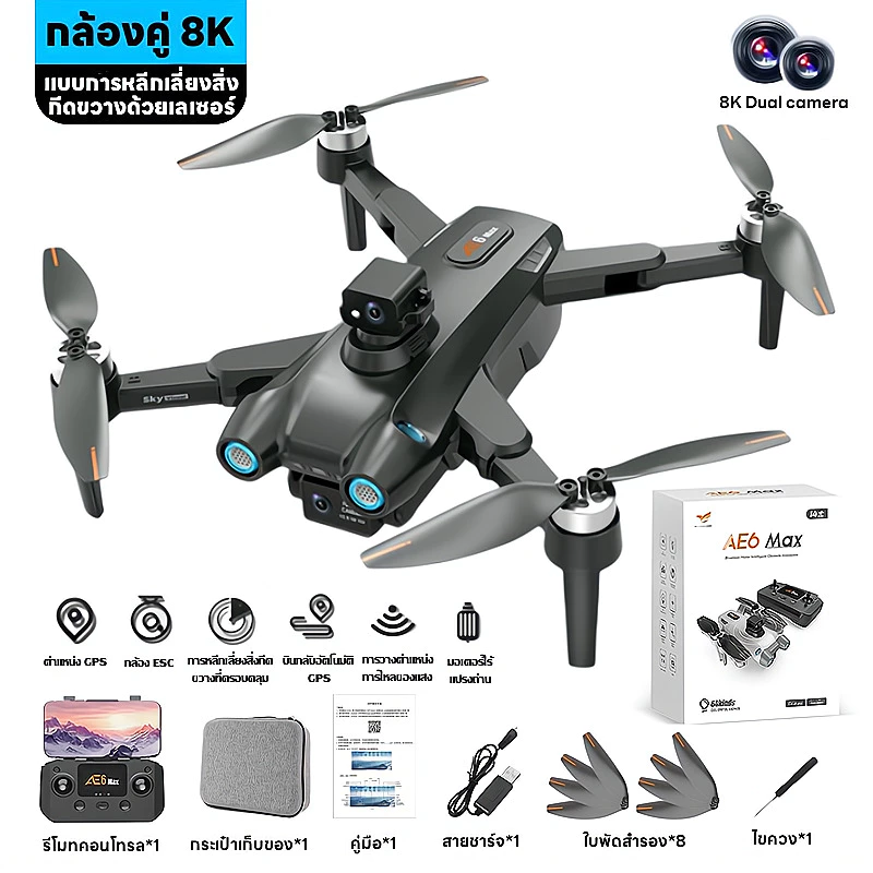 DJI Level โดรนติดกล้อง 8K มอเตอร์ไร้แปรงถ่าน ระบบ GPS คู่ ระยะควบคุม 3,000 เมตร บินนิ่งเสถียรพร้อมระบบกลับอัตโนมัติ