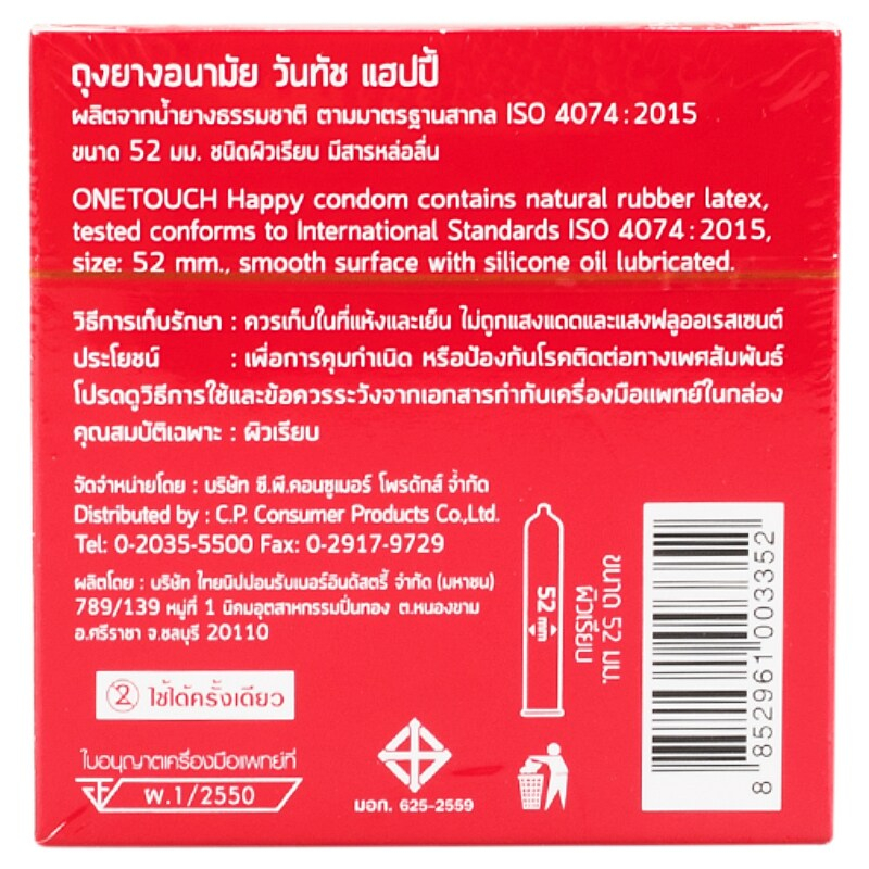 โปรโมชัน-ยกแพ็ค-12กล่อง-ถุงยางอนามัยวันทัช-แฮปปี้-3ชิ้น-onetouch-happy-condom