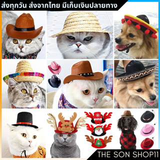 ภาพหน้าปกสินค้าหมวกฟางสัตว์เลี้ยง หมวกคาวบอย สำหรับสุนัขและแมว พร้อมส่งจากไทย เก็บเงินปลายทางได้ ที่เกี่ยวข้อง