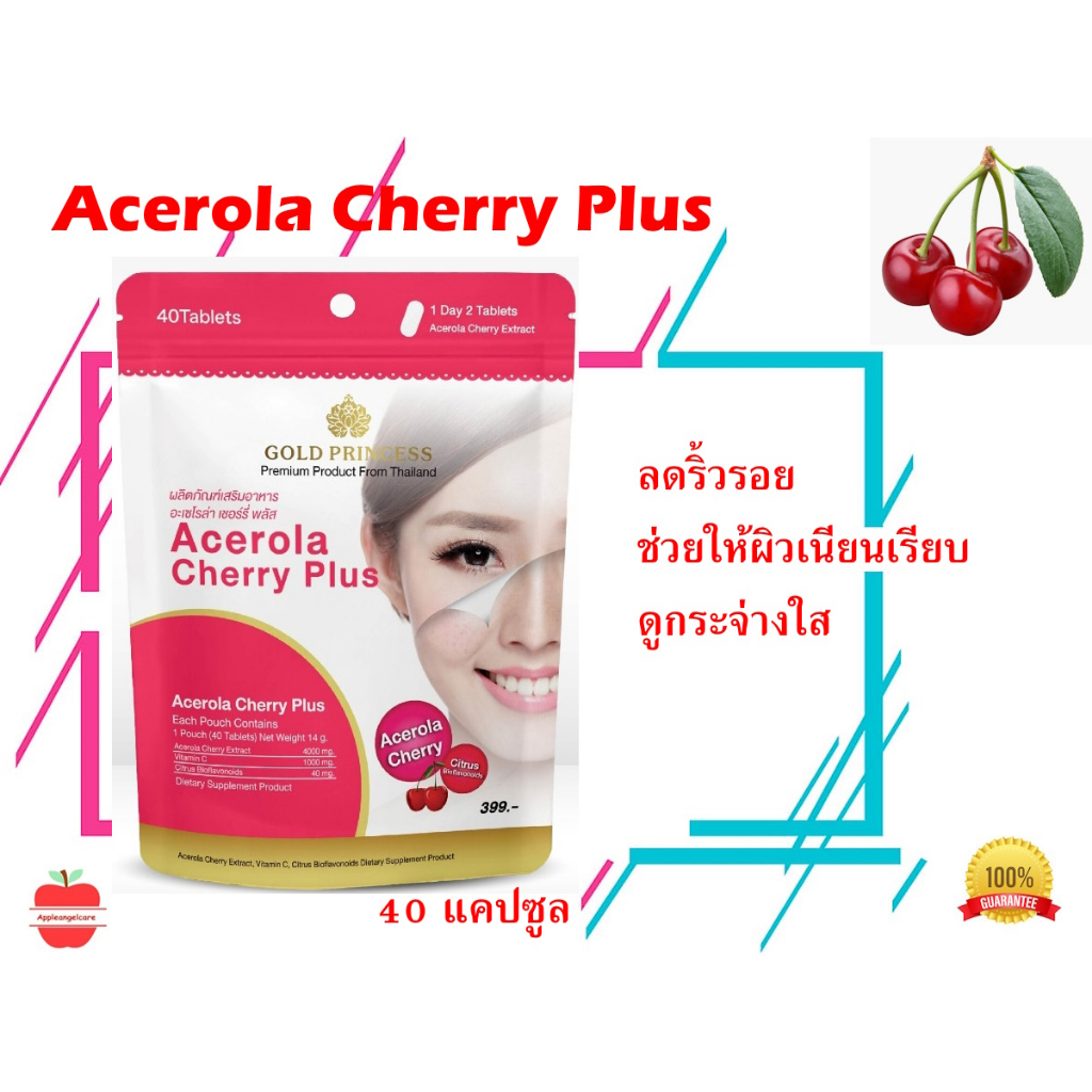 gold-princess-acerola-cherry-plus-40-tablets-14g