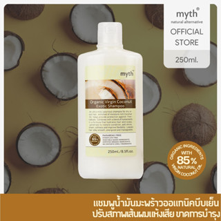 myth Organic Virgin Coconut Exotic Shampoo มิธ เอ็กซอทิคแชมพูน้ำมันมะพร้าวออแกนิคบีบเย็น