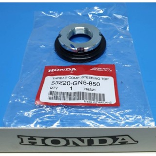 น็อตล็อกแกนคอตัวล่างแท้เบิกศูนย์HONDA ฮอนด้าทุกรุ่น