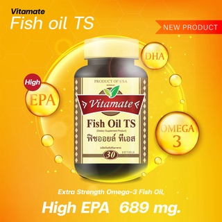 น้ำมันปลาFish OilTS omega-3 998mg.(Vitamate)วิตามินเสริมสร้างภูมิคุ้มกันนำเข้าจากUSA (Triple Strength Omega-3, High EPA)