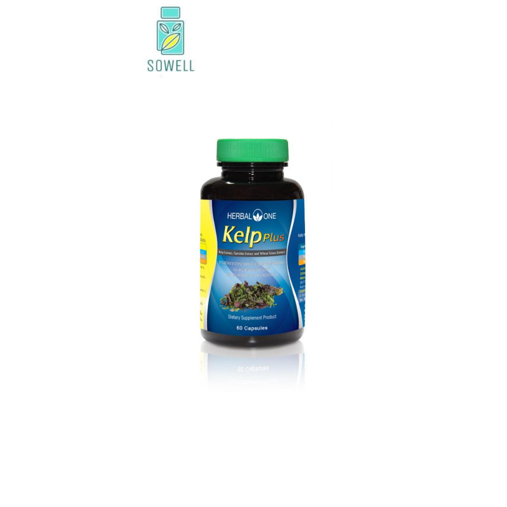 herbal-one-kelp-plus-เฮอร์บัล-วัน-เคลป์พลัส-สาหร่ายเคลป์-อ้วยอันโอสถ