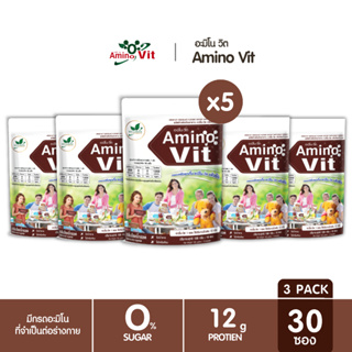 Amino Vit อะมิโนวิต รสช็อกโกแลต 5 แพ็ค 50 ซอง