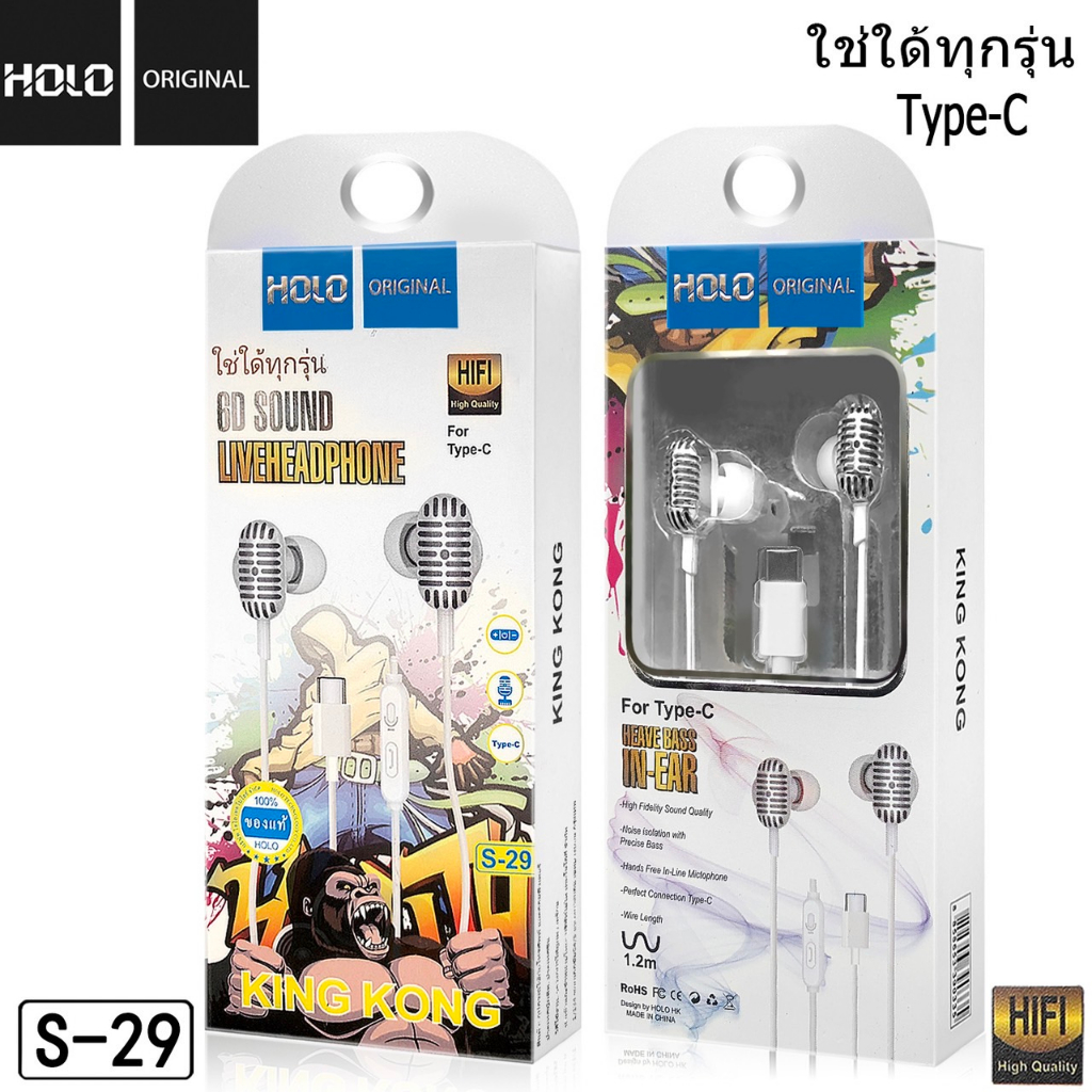 หูฟัง-holo-s-29-kingkong-หูฟังสำหรับ-type-c-ของเเท้