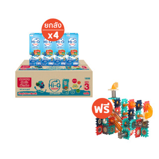 โปรโมชั่น : Exclusive Shopee ฟรี รางตัวต่อ UHT x4 ลัง ไฮคิว สตาร์ท พรีไบโอโพรเทก สูตร 3 ยูเอชที รสจืด 180 มล. 144 กล่อง สำหรับเด็กอายุ 1 ปีขึ้นไปและทุกคนในครอบครัว Hi-Q Start Stage 3 UHT for Kids Plain