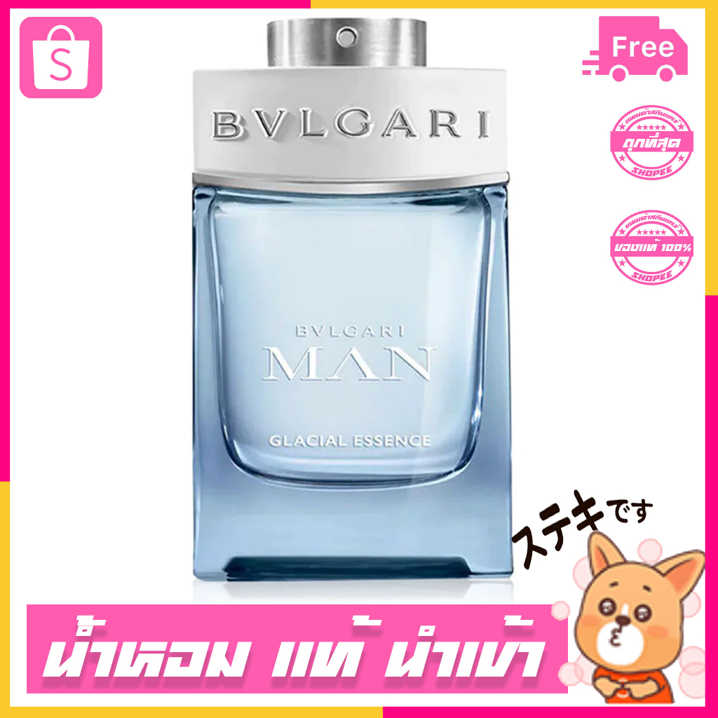 น้ำหอม-bvlgari-man-glacial-essence-eau-de-parfum-100ml