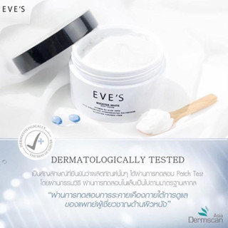 EVES Booster White Body Cream ครีมลดเลือนจุดด่างดำ รอยแตกลายผิวกาย อ่อนโยน 100 ml.