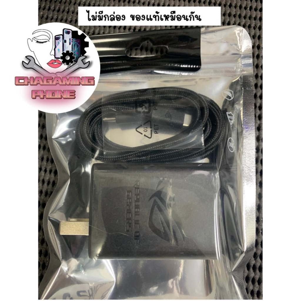 ที่ชาร์จแท้ 30W,65W Adapter and USB-C Cable for Asus ROG Phone 2 & 3 ...