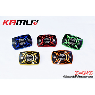 ฝากระปุกน้ำมันเบรคเดิม X-MAX KAMUI 2-Tone