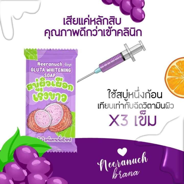 ของเเท้-สบู่ผิวเผือกเร่งขาว-gluta-whitening-soap-สบู่ผลัดเซลล์ผิว-ระงับกลิ่นกายลดรอยแตกลาย-ผิวกระจ่างใส-สบู่กลูต้า