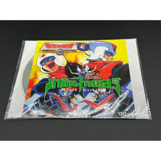 VCD หนังการ์ตูน Mazinkaiser แผ่นที่ 1