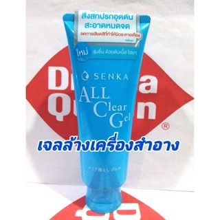 ❤️ใหม่❤️150g เจลล้างเครื่องสำอาง Senka ALL Clear Gel