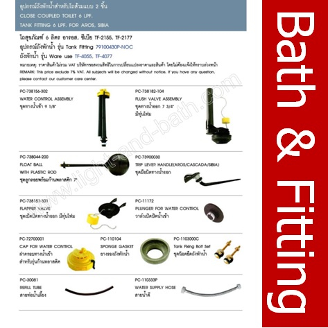 01-06-american-standard-79100430p-noc-อุปกรณ์ประกอบถังพักน้ำ-79100430-79100430p-สำหรับหม้อน้ำ-tf-4055-tf-4077