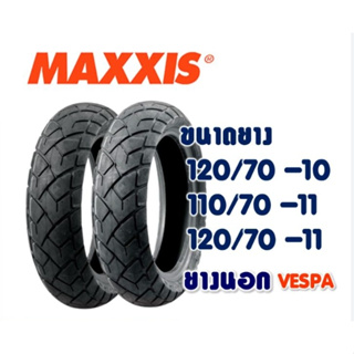 ยางนอก (MAXXIS) M6017 รุ่นVESPA S,VESPA LX (หน้า110/70-11,หลัง120/70-10)