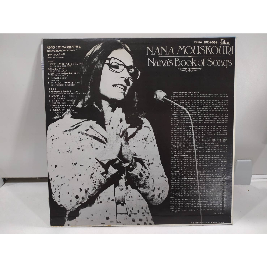 1lp-vinyl-records-แผ่นเสียงไวนิล-nana-mouskouri-nanas-book-of-songs-e16b42